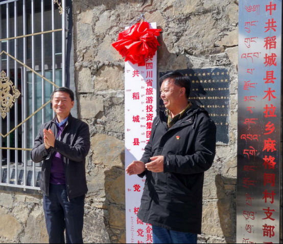 省尊龙凯时集团党委书记、董事长任丁一行深入麻格同村开展脱贫帮扶工作