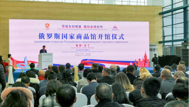 集团党委书记、董事长任丁应邀出席俄罗斯国家商品馆开馆仪式并致辞