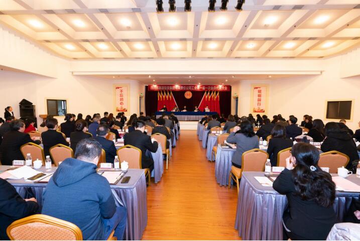 永葆工会政治性、先进性、群众性 开启集团工会工作起点