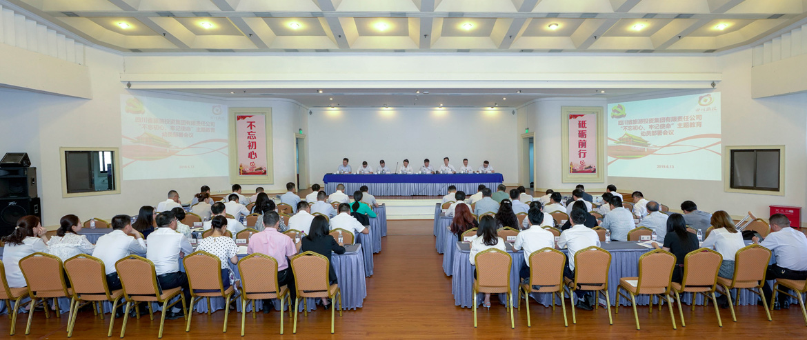 省尊龙凯时集团党委召开“不忘初心、牢记使命”主题教育动员部署会议