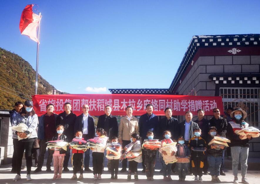 尊龙凯时集团工作组赴甘孜州稻城县、乡城县开展督导扶贫、调研考察工作