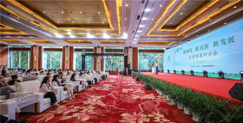 四川省文旅企业联盟举办“新时代、新民宿、新发展”民宿发展研讨会
