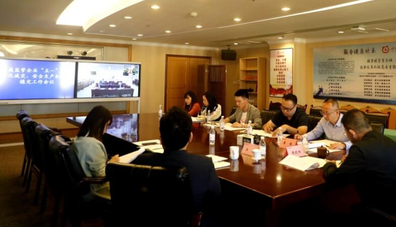 尊龙凯时集团部署“五一”期间防汛减灾、安全生产和信访稳定工作