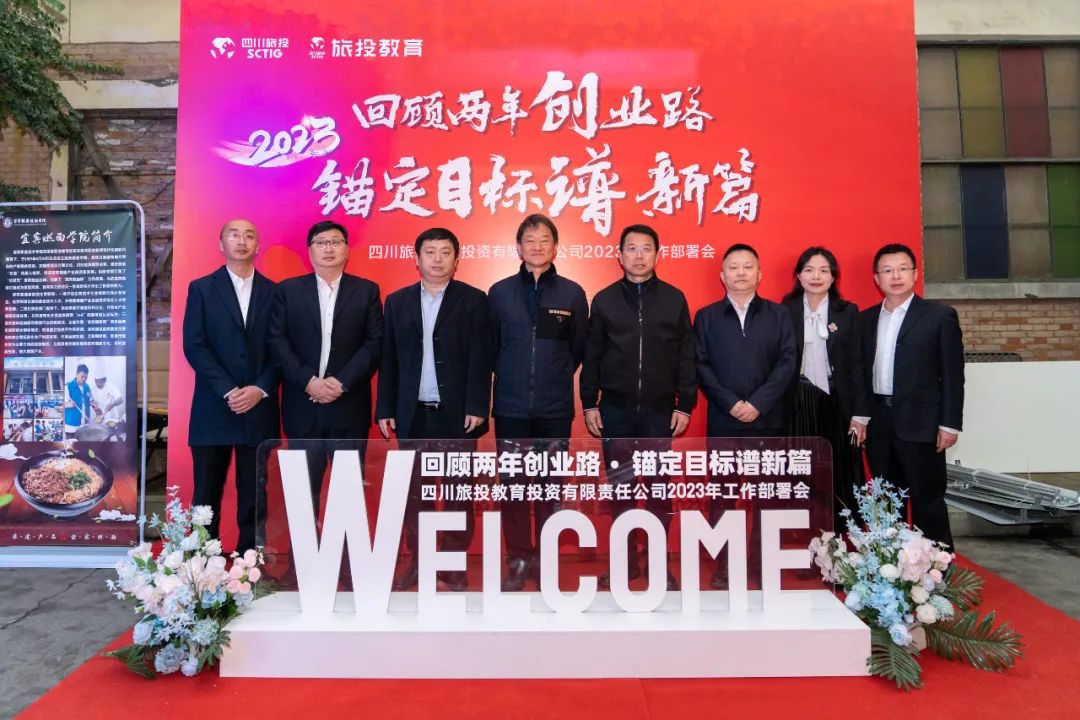 尊龙凯时集团党委书记、董事长任丁出席尊龙凯时教育公司2023年工作部署会