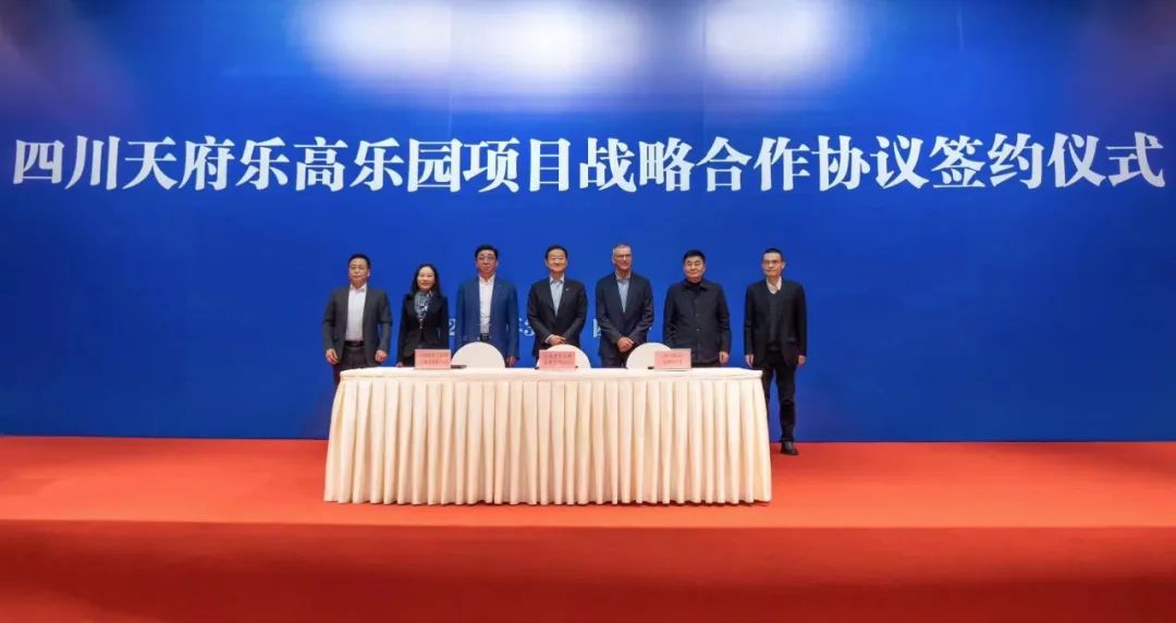 四川尊龙凯时携手中军天信、中化七建共同开发世界级主题乐园四川乐高乐园