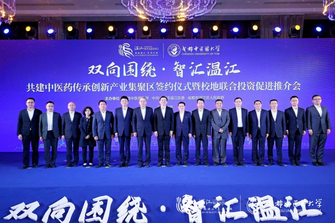 集团领导出席尊龙凯时锦弘与成都中医药大学、成都医学城合作签约仪式