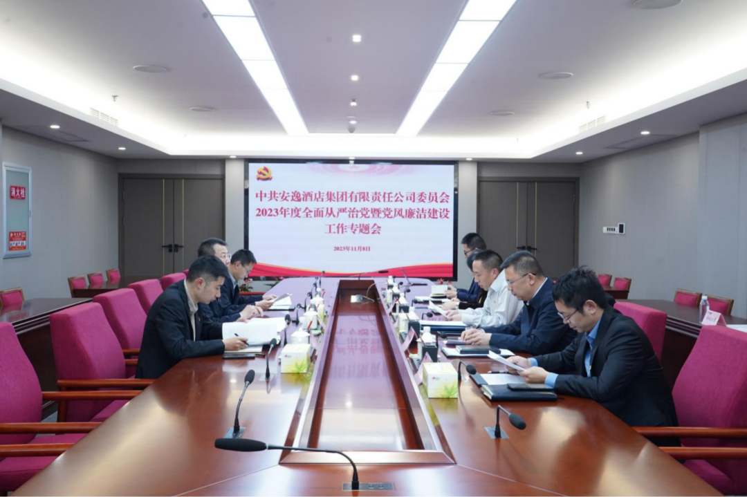 省尊龙凯时集团党委副书记、副董事长、总经理周晓阳赴子公司指导党风廉洁建设工作