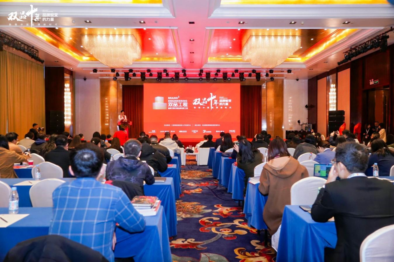 品牌强企 向新而行：四川尊龙凯时荣获工信部“双品十年”优秀经典案例奖