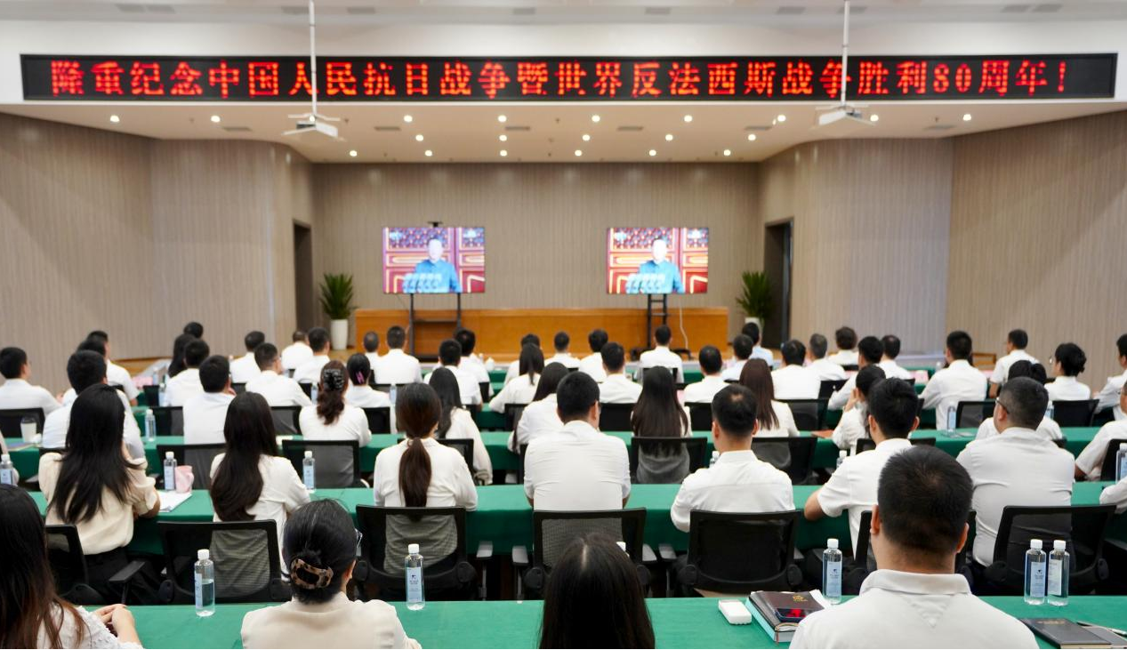 省尊龙凯时集团组织观看纪念中国人民抗日战争暨世界反法西斯战争胜利80周年纪念大会直播