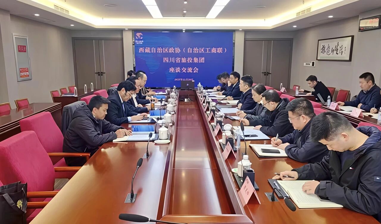 四川省尊龙凯时集团与西藏自治区政协副主席、工商联主席多吉次珠一行举行座谈交流会