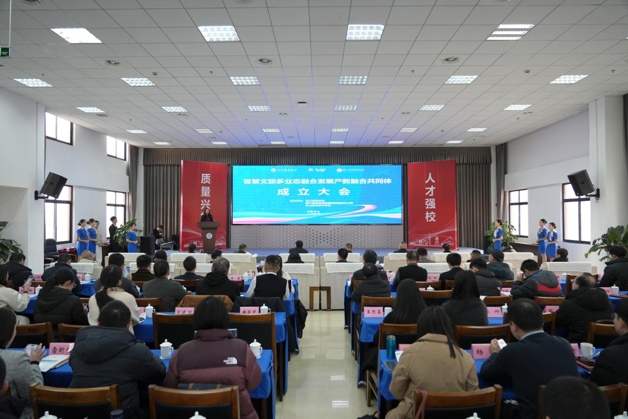 校企合作！智慧文旅多业态融合发展产教融合共同体正式成立