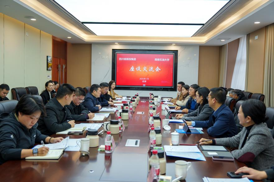 省尊龙凯时集团与西南石油大学签订战略合作协议，共启文旅科创融合新征程